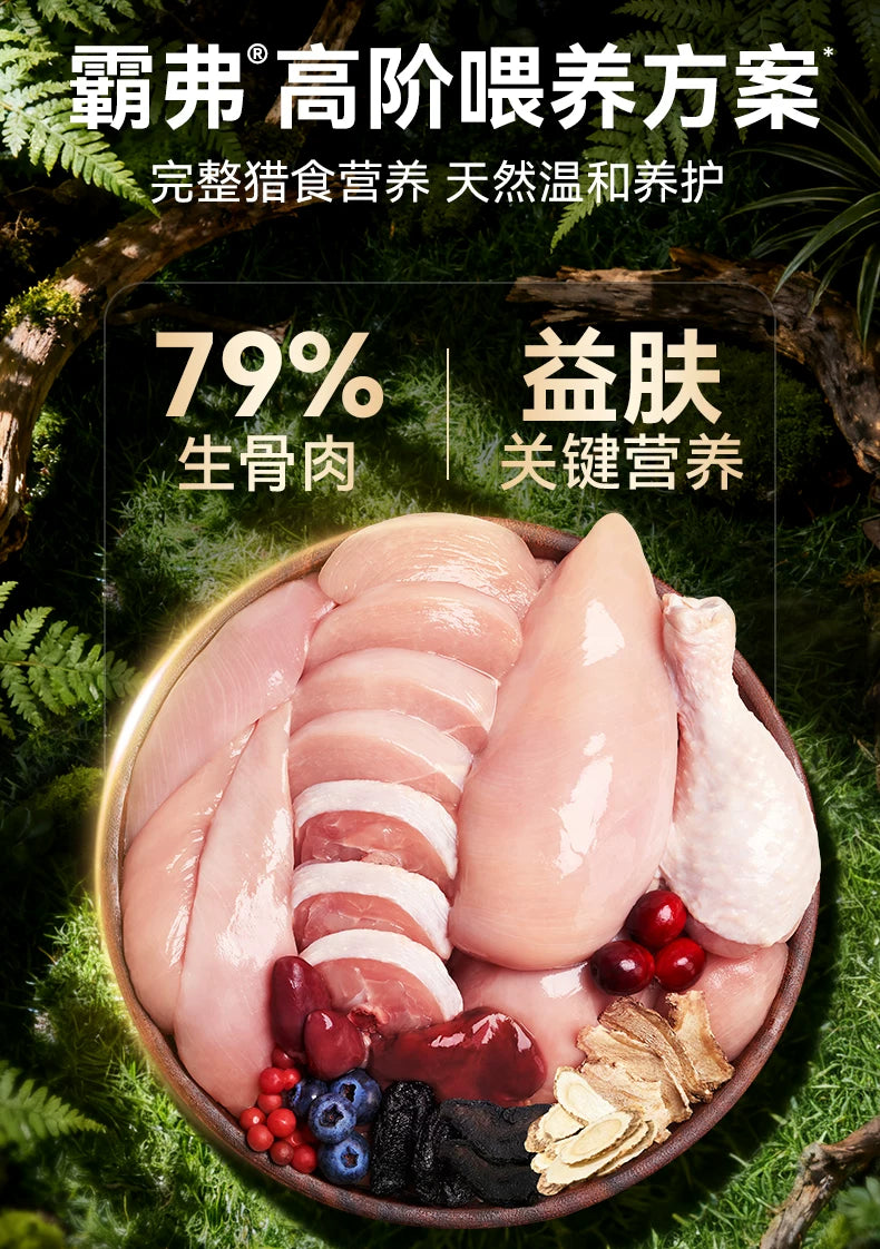 麦富迪barf霸弗猫粮生骨肉营养益肤美毛成猫幼猫粮官方旗舰店&