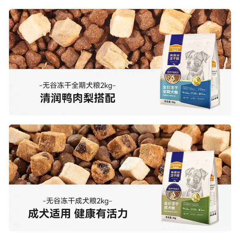麦富迪狗粮鸭肉梨冻干双拼成犬幼犬粮小型犬无谷牛肉蓝莓全期犬粮