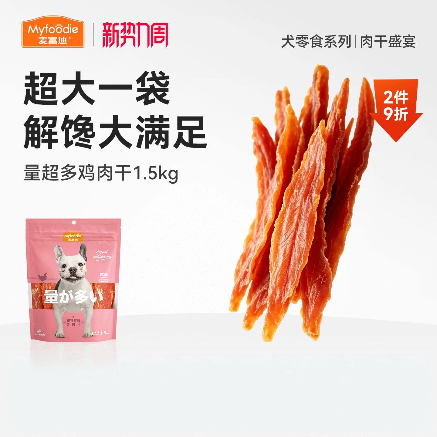 麦富迪狗狗零食鸭肉干鸡胸肉干小型犬宠物磨牙棒泰迪金毛奖励专用