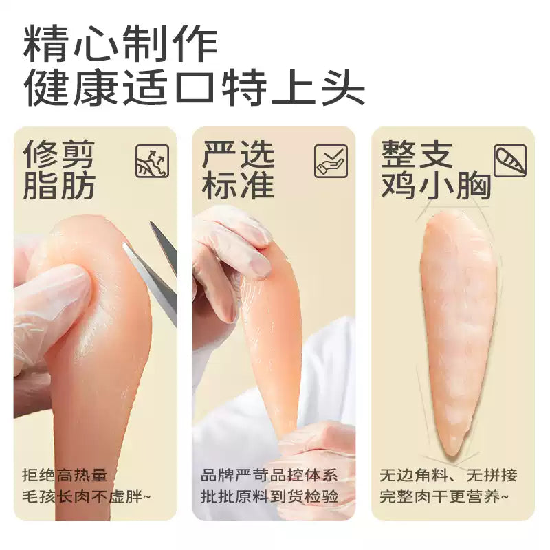 麦富迪狗狗零食鸡肉干磨牙棒鸡胸肉比熊泰迪小型犬宠物零食奖励