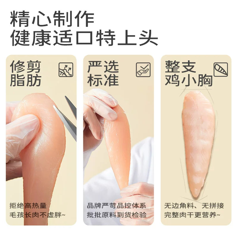 麦富迪狗狗零食鸡肉干磨牙棒鸡胸肉比熊泰迪小型犬宠物零食奖励