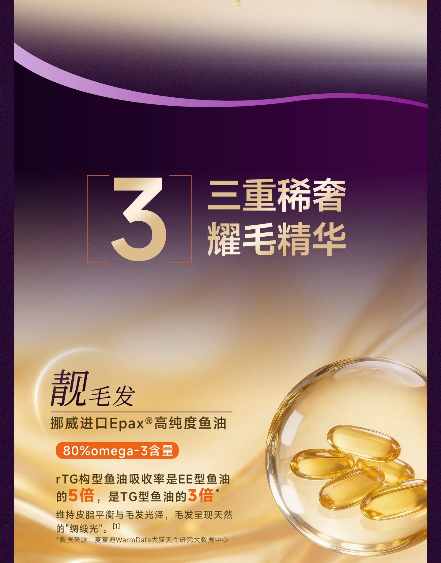 麦富迪舒然鱼油猫粮美毛靓毛添加80%高纯度鱼油成幼猫粮通用10kg