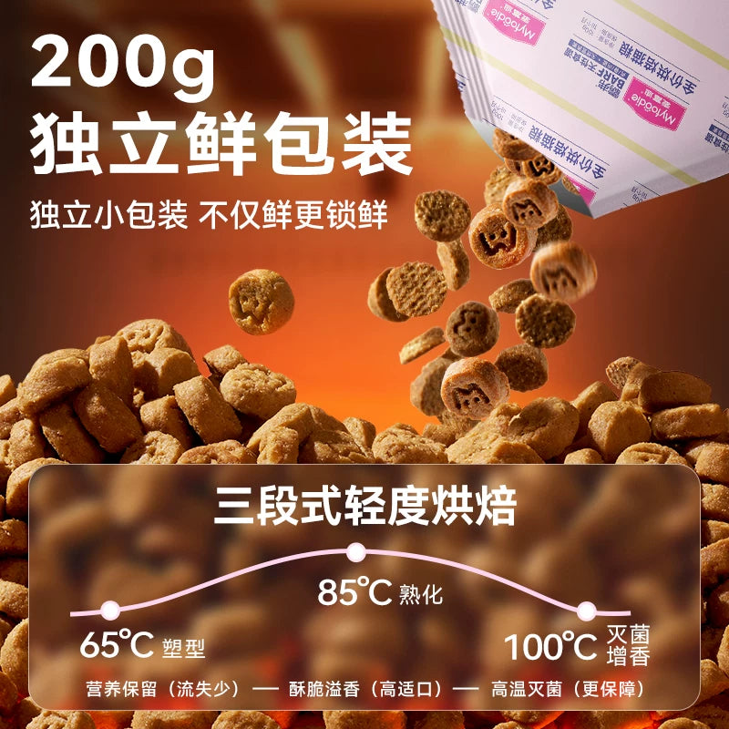 麦富迪barf霸弗低温烘焙鲜肉狗粮泰迪博美比熊鸡肉全期粮