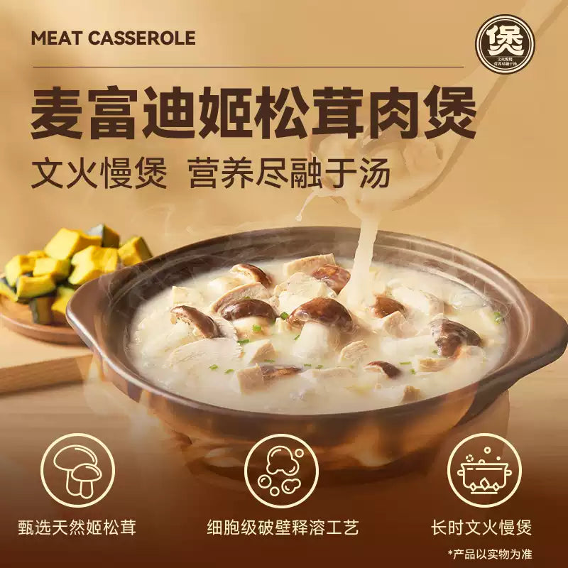 麦富迪猫咪湿粮猫饭姬松茸肉煲营养补水猫零食成幼猫咪70g*10包