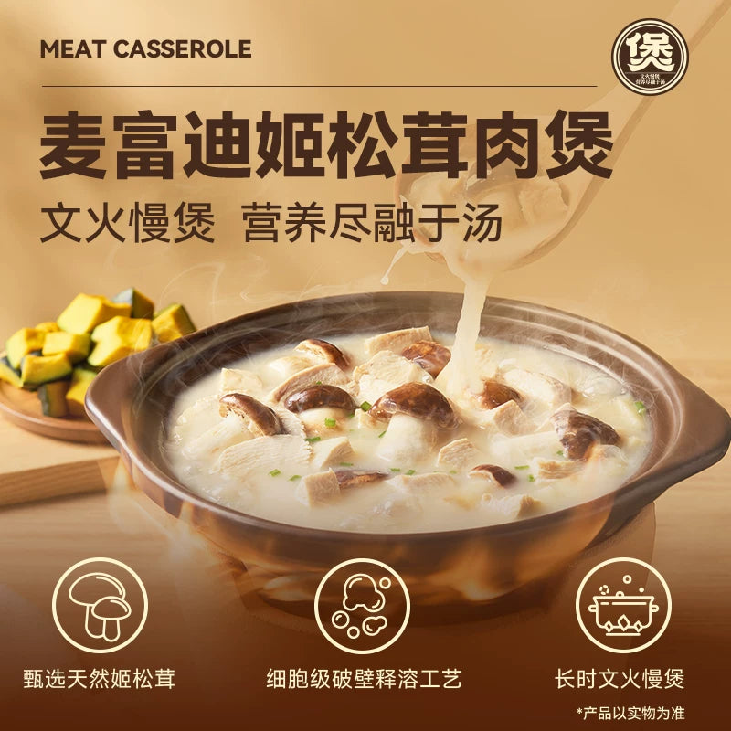 麦富迪猫咪湿粮猫饭姬松茸肉煲营养补水猫零食成幼猫咪70g*10包