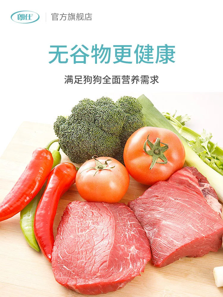 朗仕无谷鲜肉8kg低敏金毛泰迪萨摩哈士奇拉布拉多成犬粮16斤