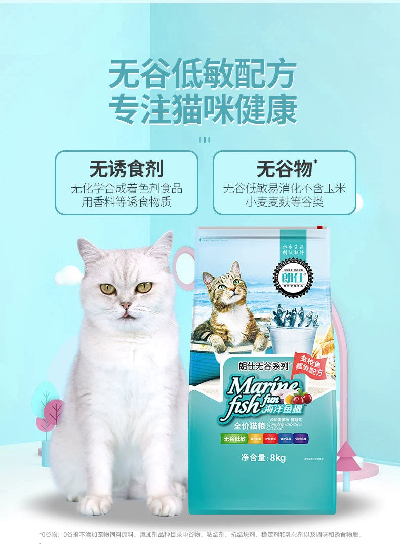 朗仕猫粮8kg成猫幼猫蓝猫布偶全阶段呵护肠胃全价无谷1.5通用型