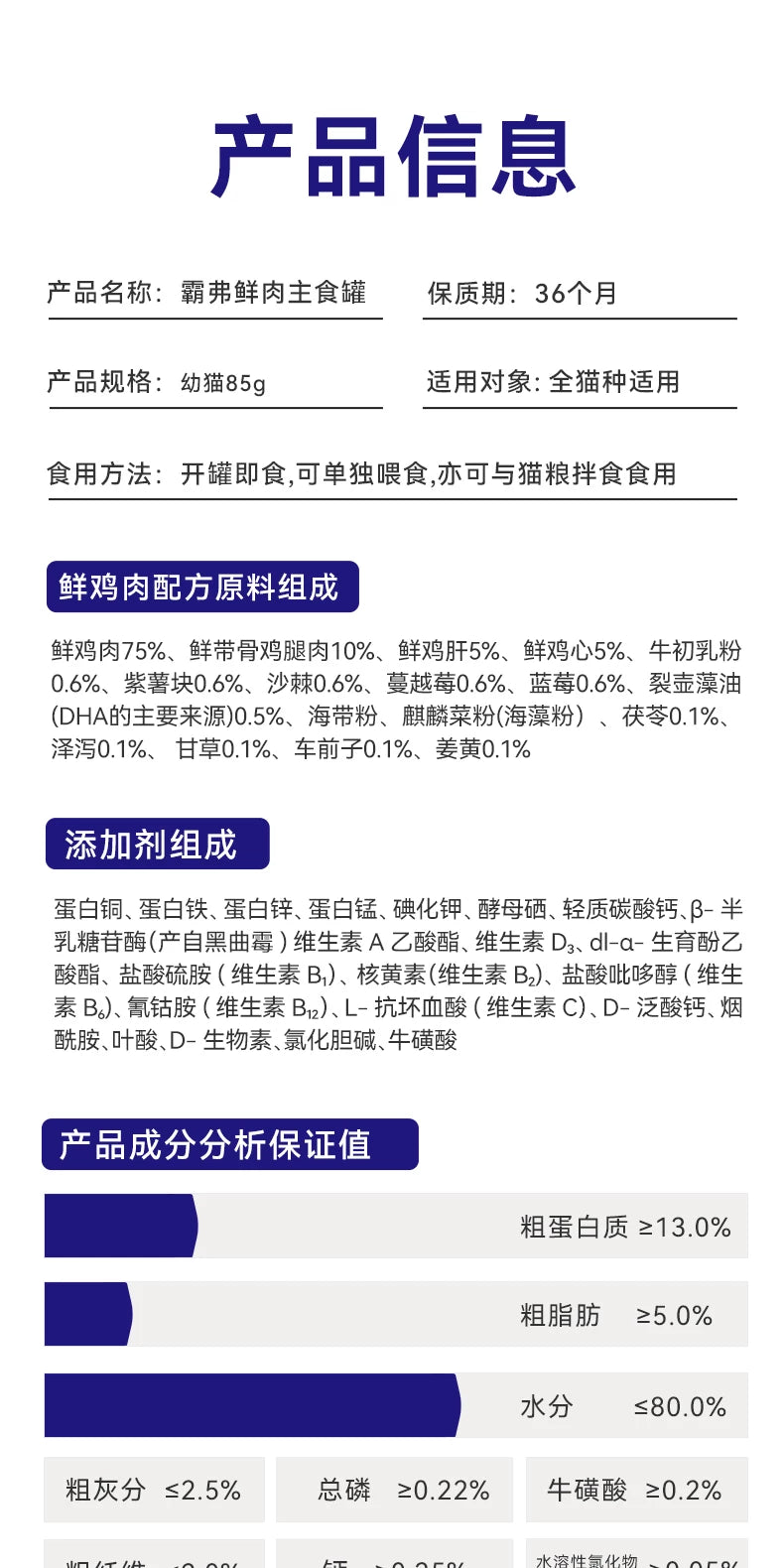 麦富迪猫罐头barf霸弗生骨肉主食罐鸡肉幼猫专用营养湿粮85gx6罐