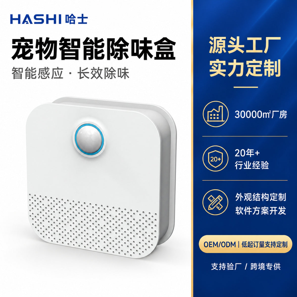 宠物除臭净味器智能感应空气净化器猫砂盆除臭