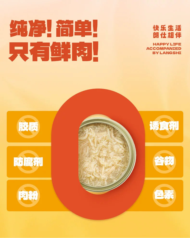 朗仕猫罐头汤包猫咪成幼猫营养鲜肉补水湿粮小猫猫咪零食24罐整箱