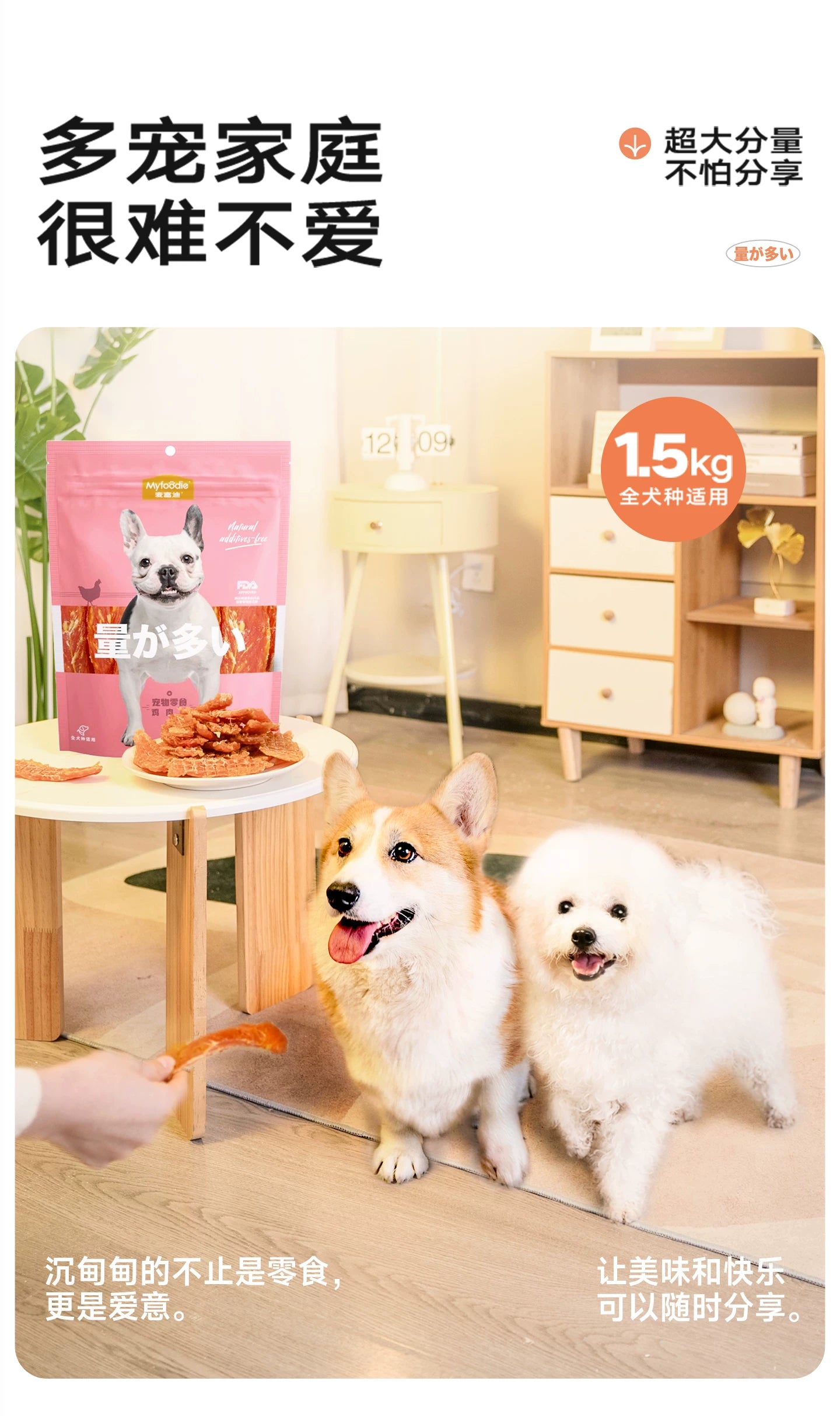 麦富迪狗狗零食鸭肉干鸡胸肉干小型犬宠物磨牙棒泰迪金毛奖励专用