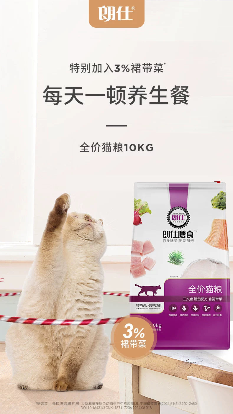 朗仕猫粮成猫幼猫10kg流浪猫美短猫粮试吃通用型膳食营养猫粮20斤