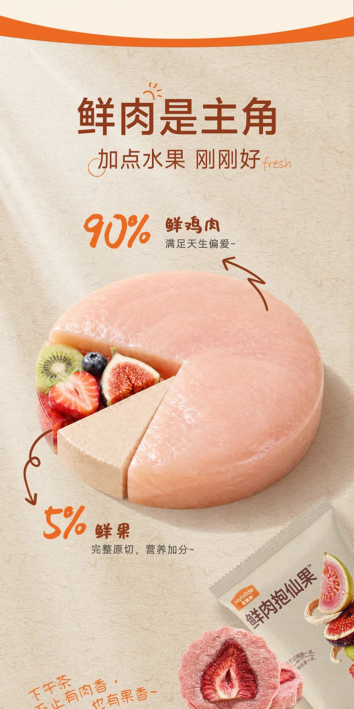 【新品】麦富迪猫零食冻干鲜肉抱仙果添加90%鲜鸡肉营养犬猫通用