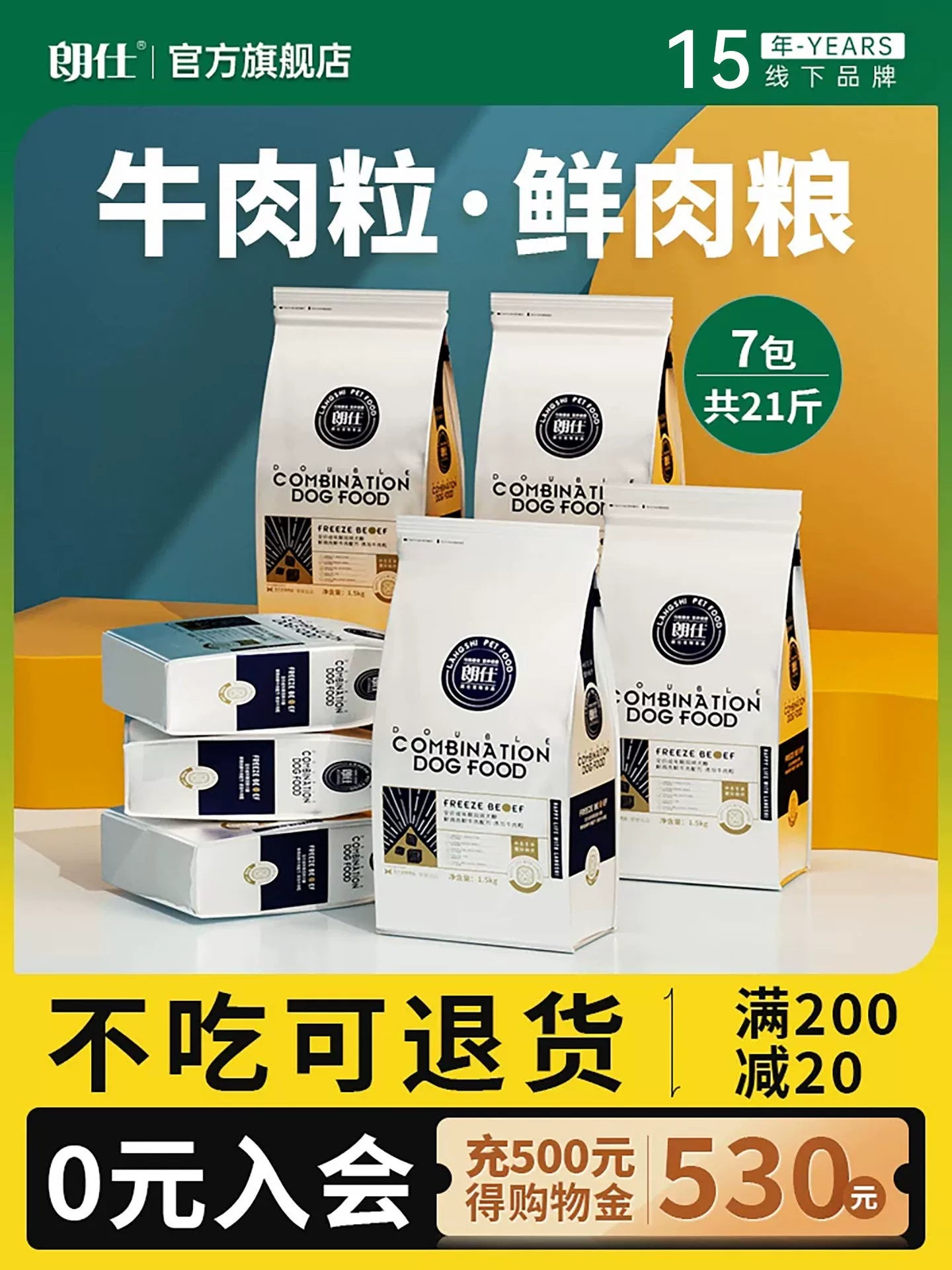 朗仕狗粮鲜肉双拼成犬10kg泰迪生骨肉粒幼博美比熊柯基小型犬20斤