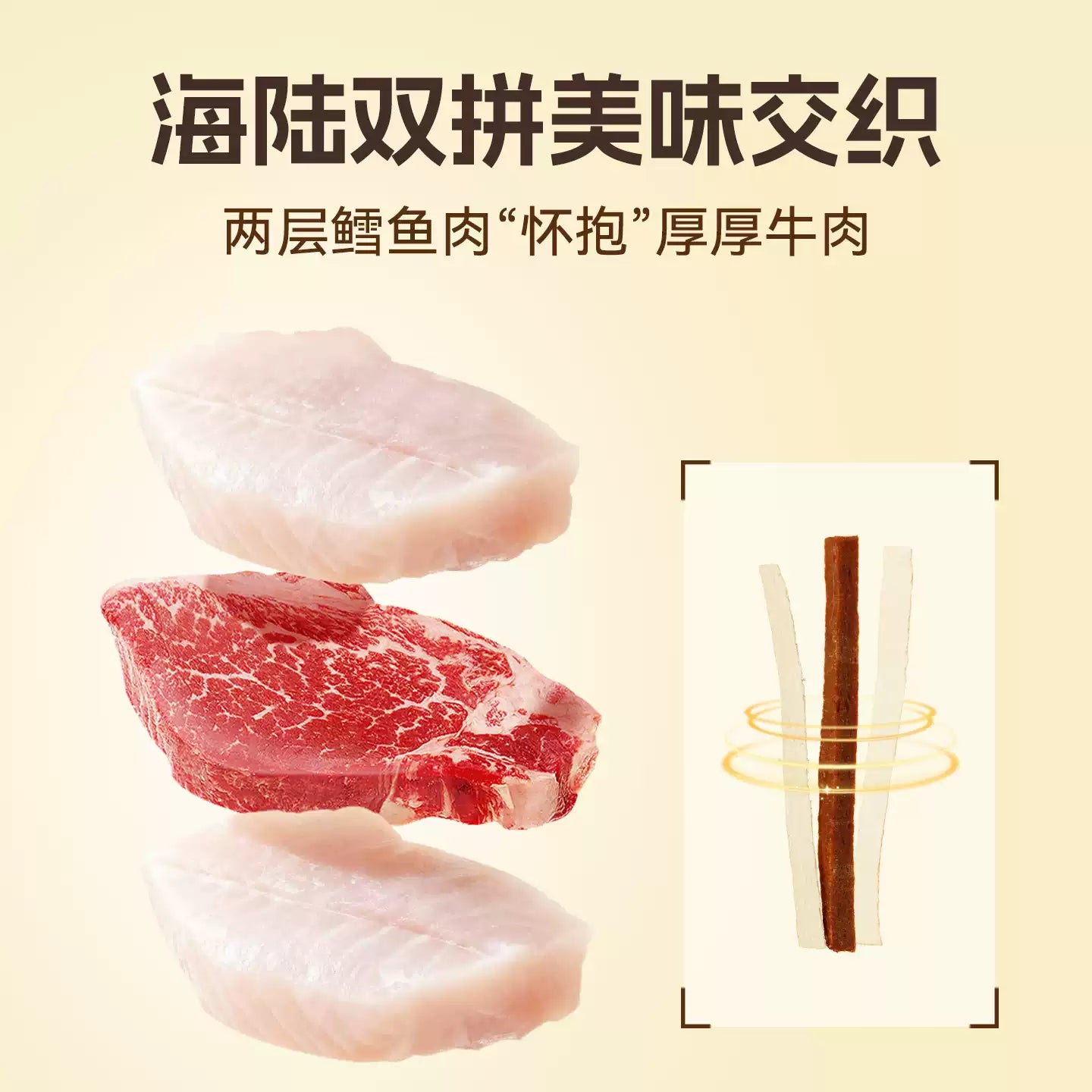 麦富迪狗零食牛肉鳕鱼三明治牛肉棒幼犬宠物零食泰迪训狗零食奖励
