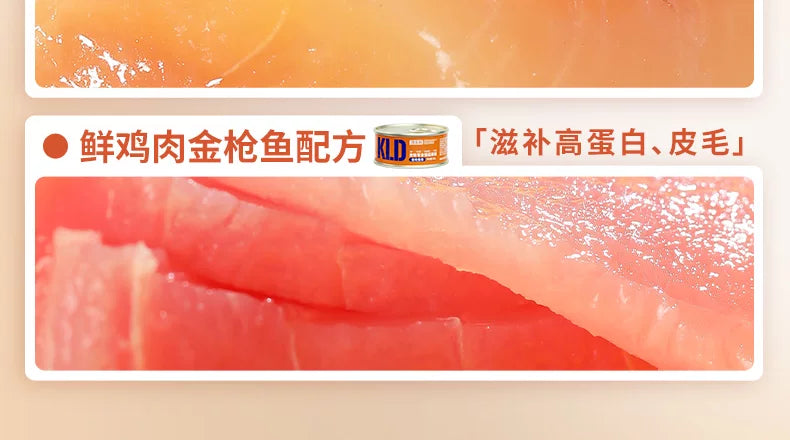 朗仕猫罐头汤包猫咪成幼猫营养鲜肉补水湿粮小猫猫咪零食24罐整箱
