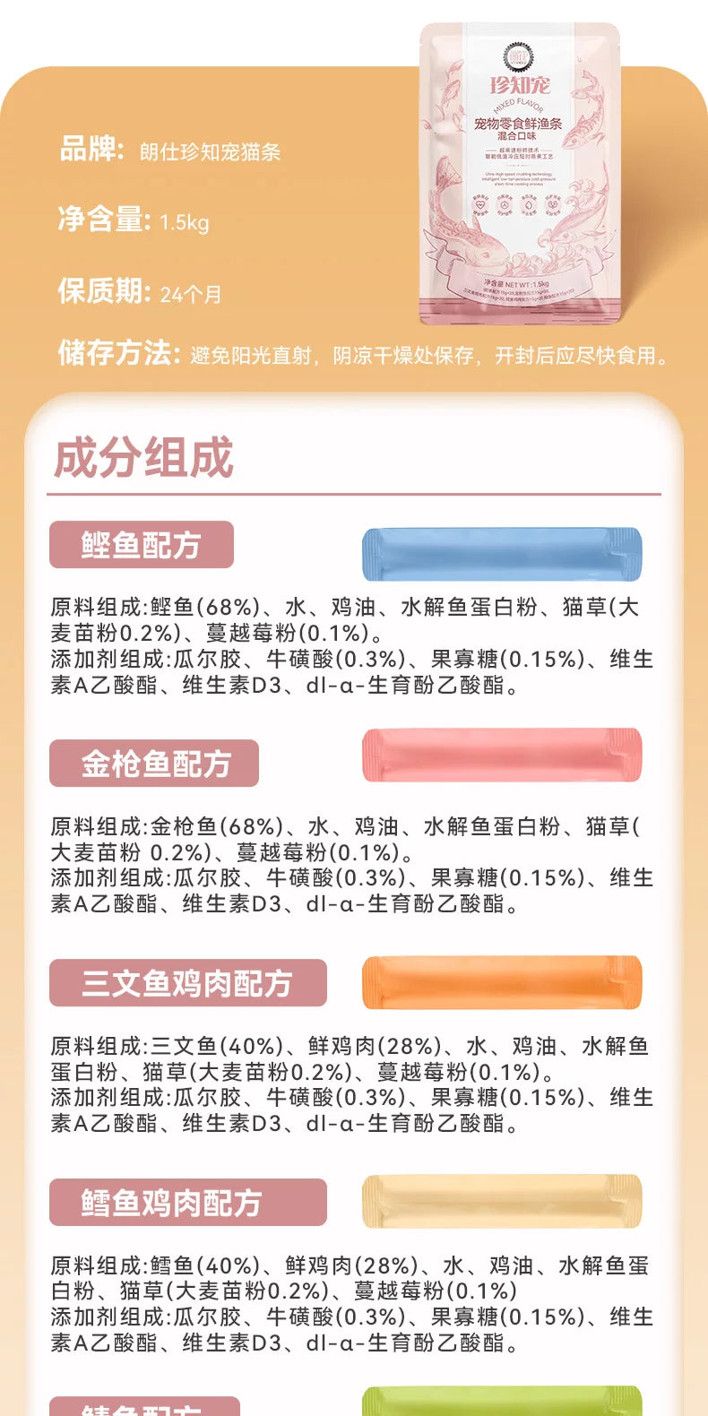 朗仕猫条零食成猫幼猫营养补水牛磺酸肉泥猫咪互动湿粮罐头100支
