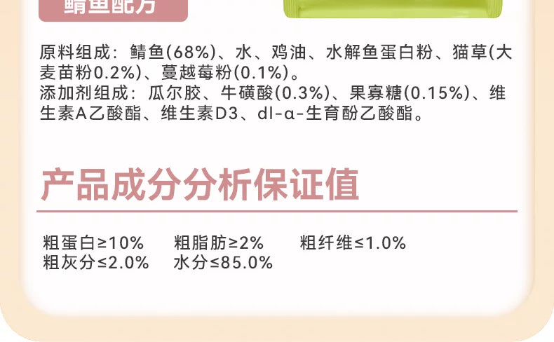 朗仕猫条零食成猫幼猫营养补水牛磺酸肉泥猫咪互动湿粮罐头100支
