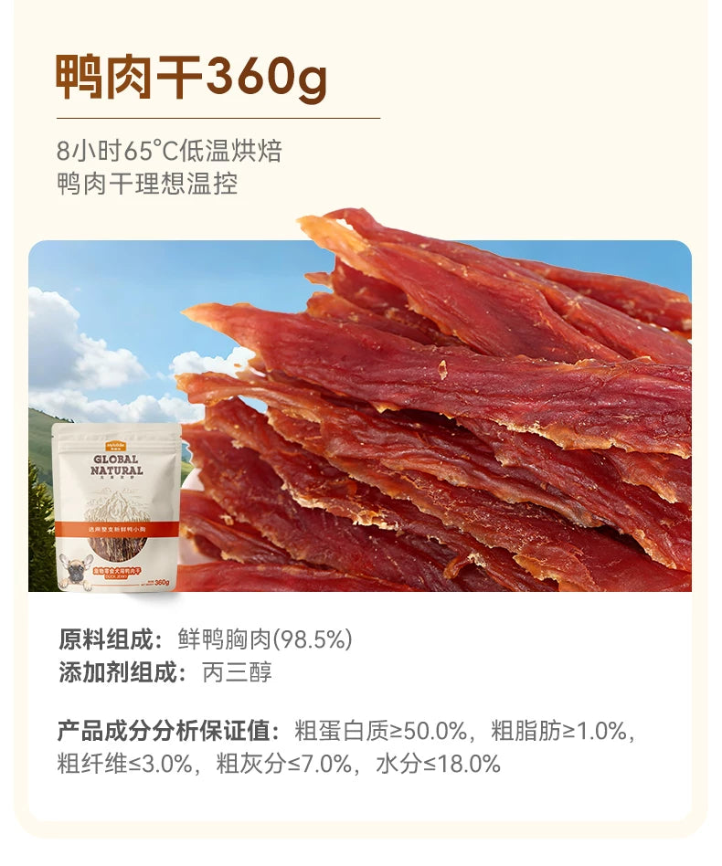 麦富迪狗狗零食大礼包整箱鸡肉干鸡胸肉泰迪金毛磨牙通用宠物零食