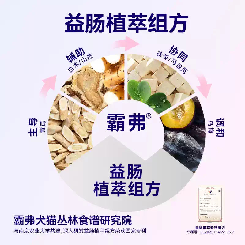 【直播专享】霸弗天然成猫粮混合口味猫粮主食罐组合囤货装