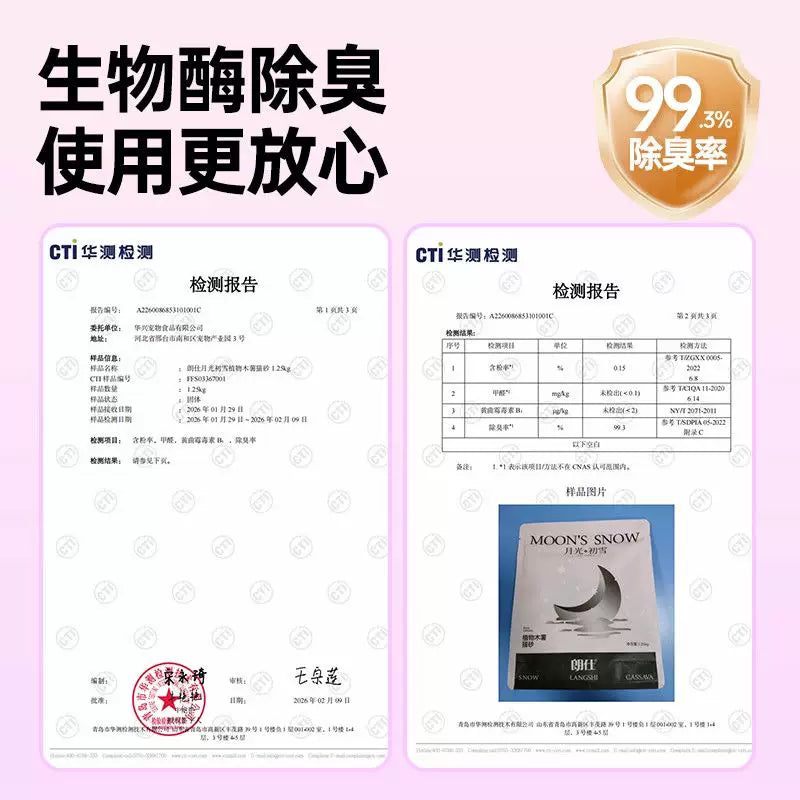 朗仕木薯猫砂香氛除臭不粘底猫沙植物砂幼猫20公斤囤货装混合沙