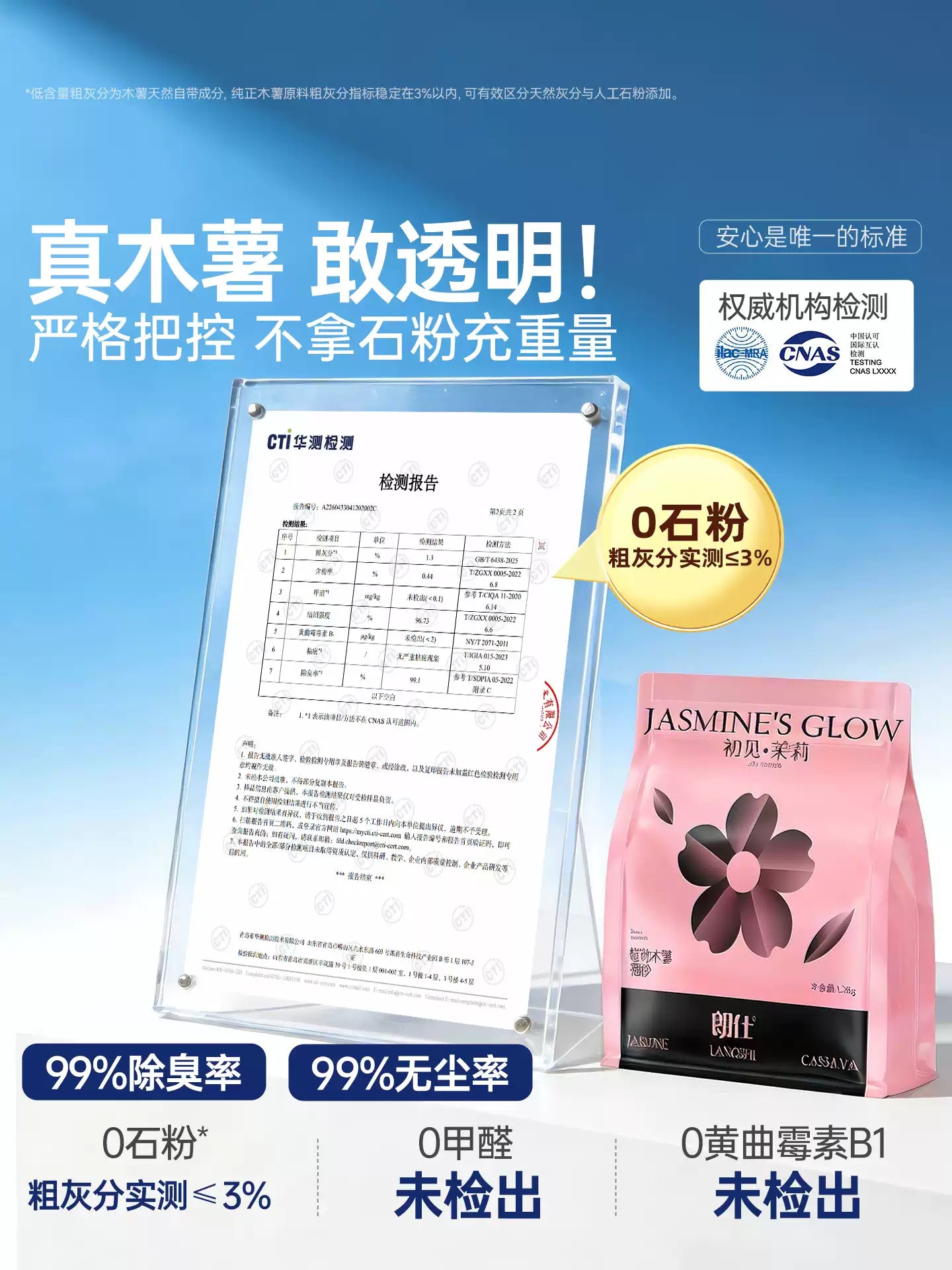 朗仕纯木薯猫砂除臭混合植物豆腐膨润土猫沙近无尘结团防臭不粘底