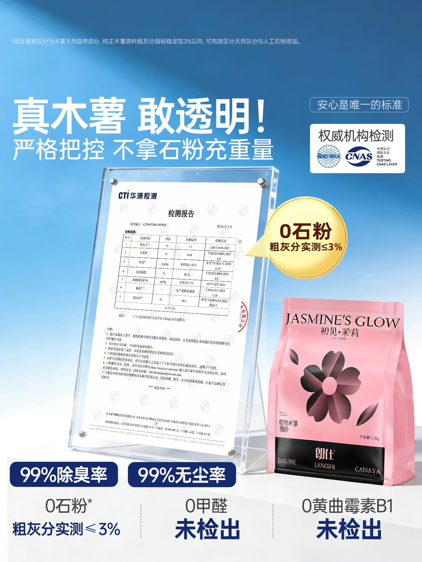 朗仕纯木薯猫砂除臭混合植物豆腐膨润土猫沙近无尘结团防臭不粘底
