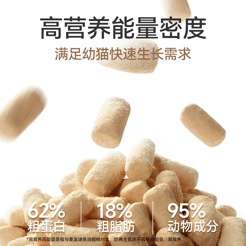 麦富迪冻干猫粮奶弗羊奶鲜肉主食冻干成猫幼猫粮320g*2囤货装