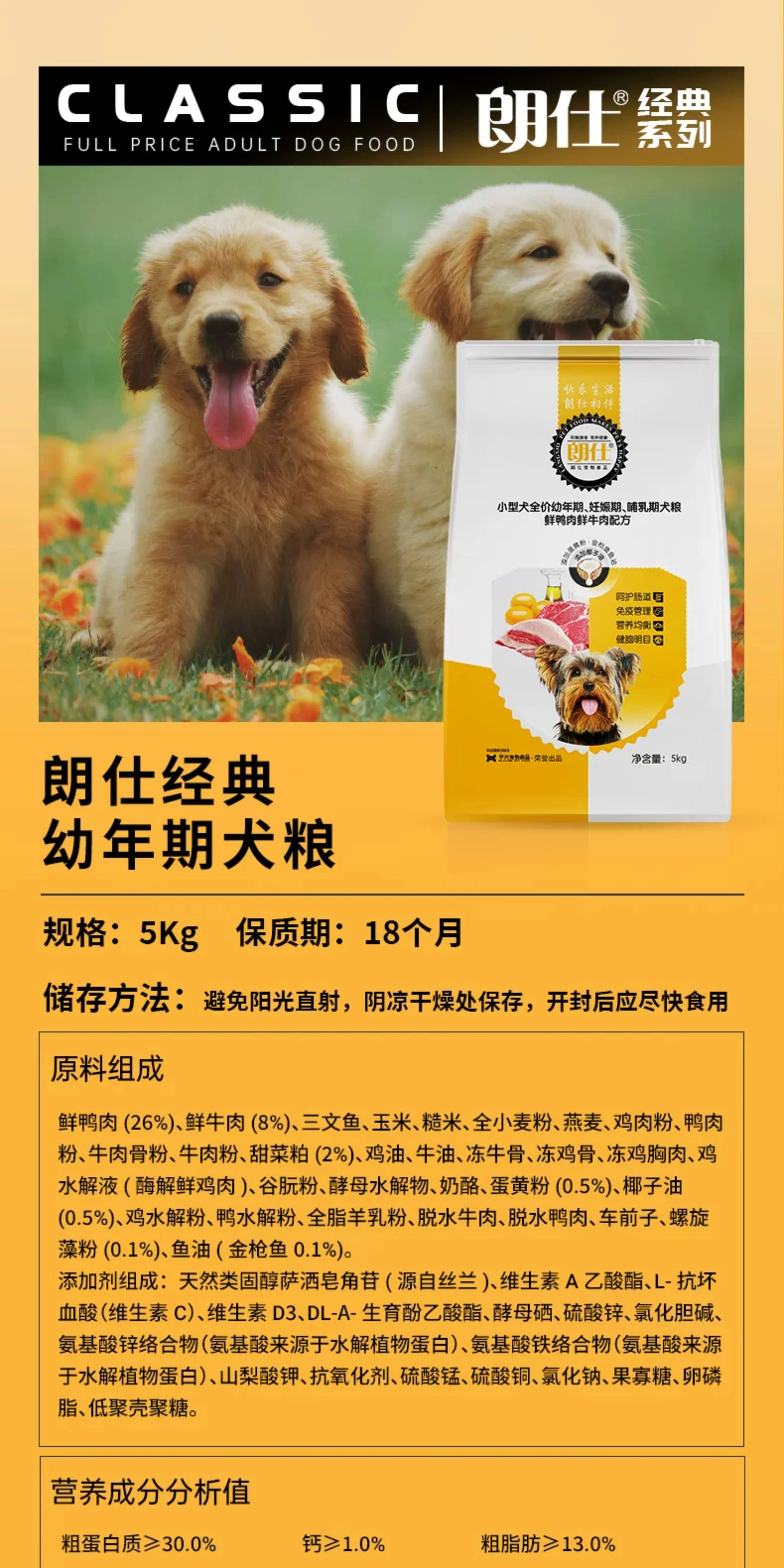 朗仕狗粮泰迪幼犬10斤小型犬专用鲜肉粮5kg比熊博美雪纳瑞通用粮