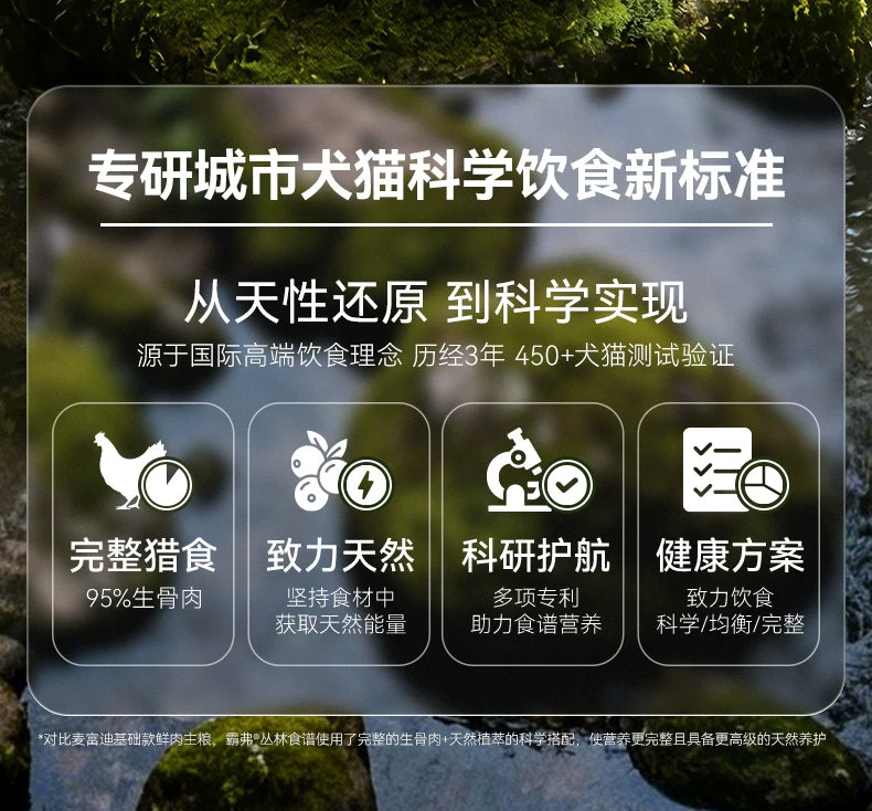 【新品】麦富迪barf霸弗主食餐包全价成幼猫零食罐营养补水湿粮包