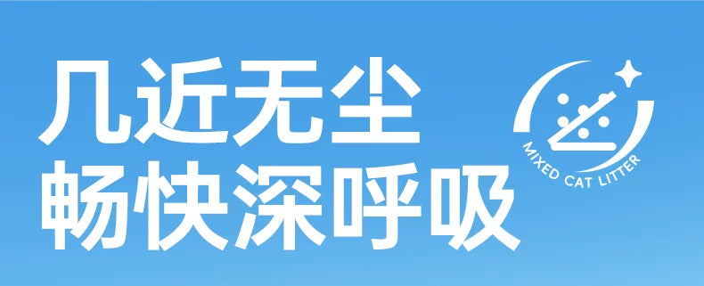 【超值囤货】朗仕木薯混合猫砂2kg*20袋  强效除臭