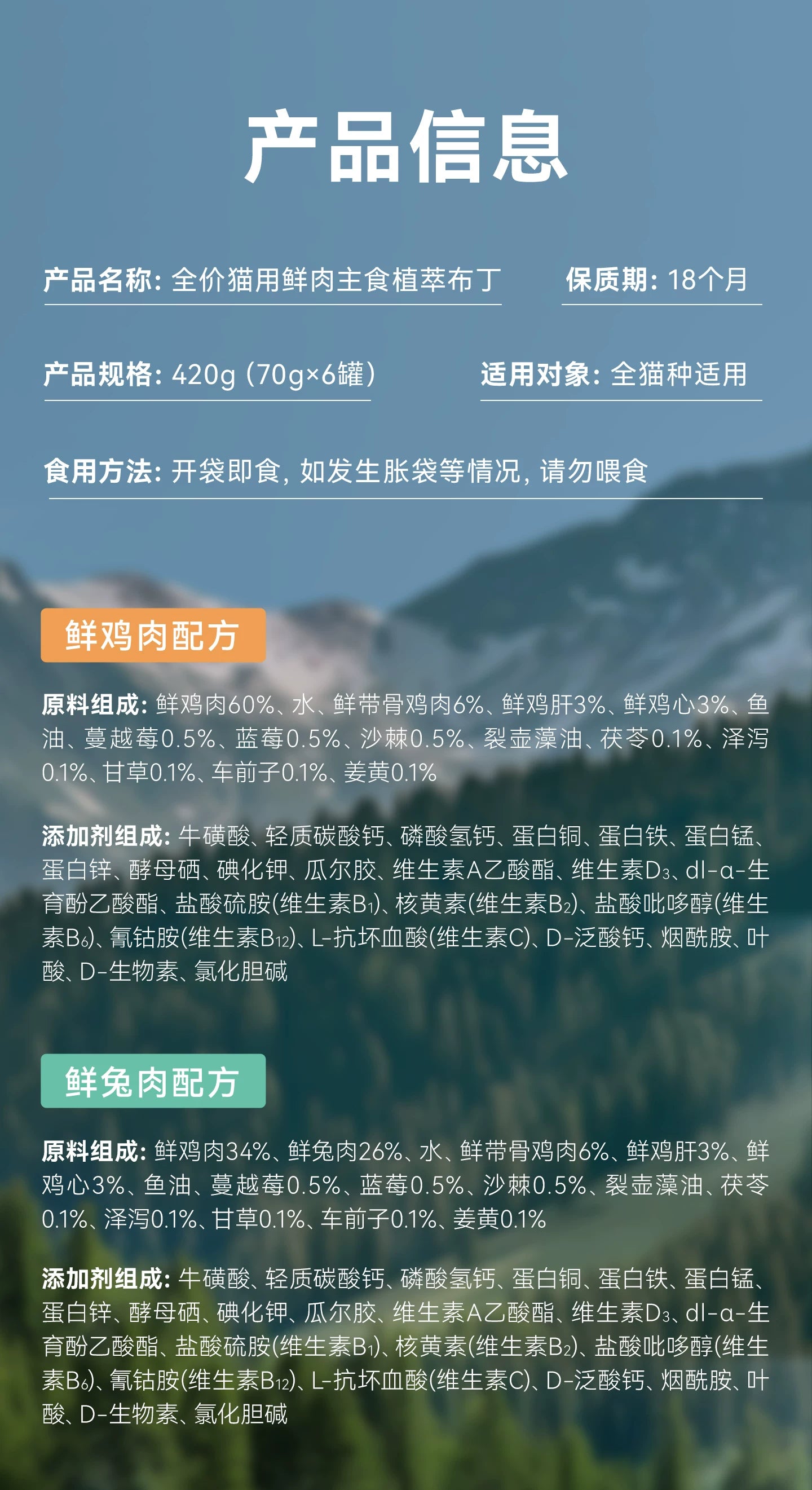 【新品】麦富迪barf霸弗全价鲜肉主食植萃布丁营养成幼猫咪主食罐