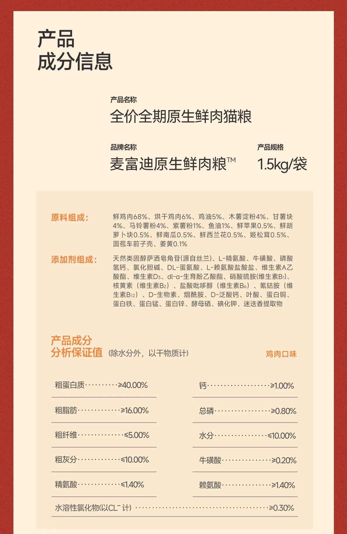 麦富迪全价原生鲜肉猫粮缓解黑下巴营养成幼猫通用猫粮100g*2&