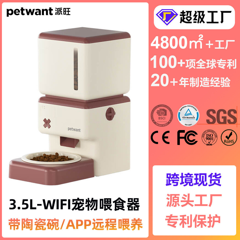 3.5L自动宠物喂食器WIFI远程APP定时定量猫狗陶瓷碗自动投喂