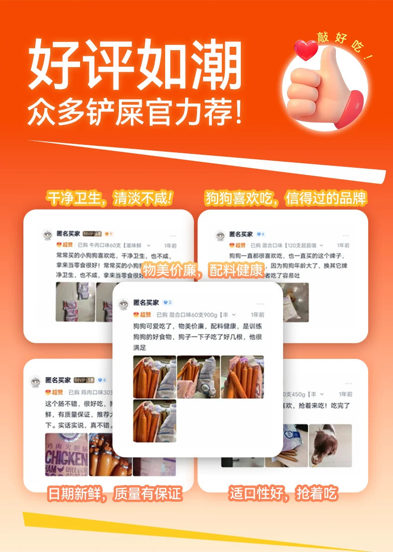 朗仕狗狗火腿肠猫狗零食宠物火腿肠营养长肉小狗香肠小型犬试吃