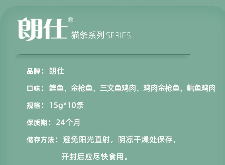 朗仕吸吸猫条幼猫成猫通用猫零食逗猫15g*100支装1.5kg