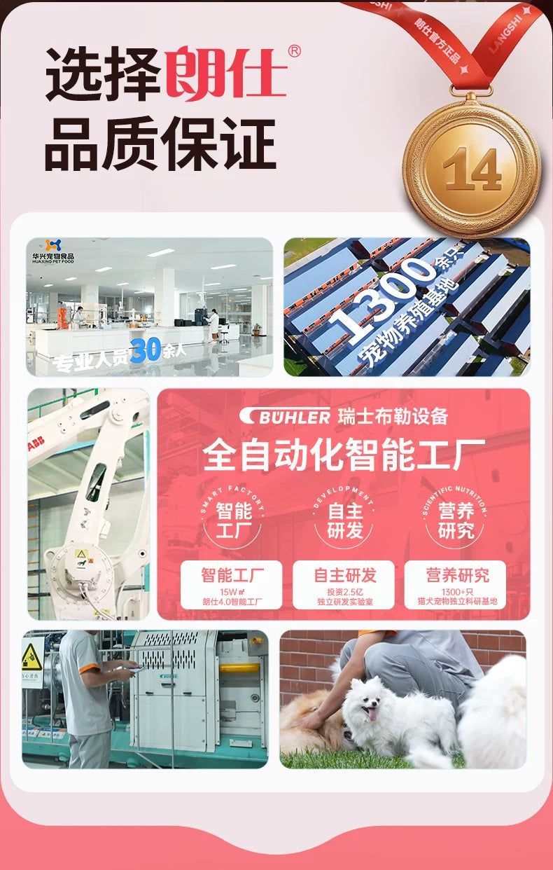 【囤货】朗仕全价鲜肉猫粮1.5kg*10包  共30斤