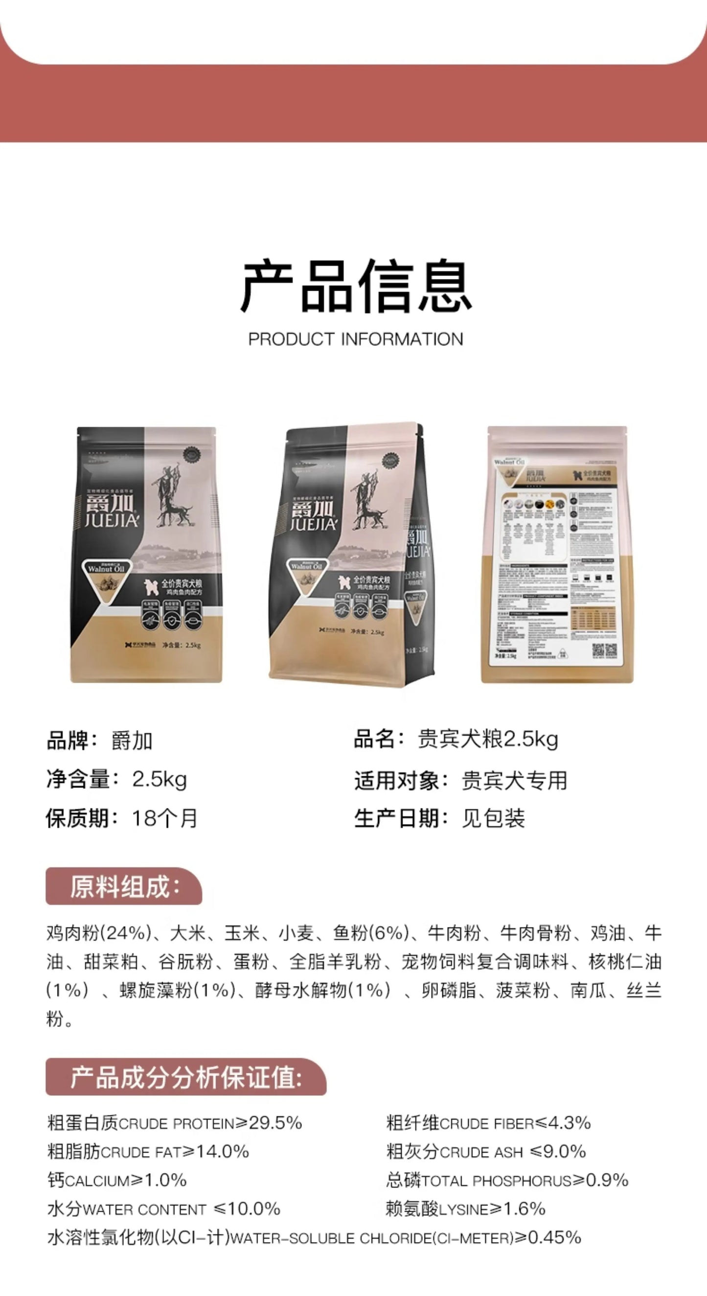 爵加小型犬狗粮贵宾犬泰迪比熊专用美毛成犬幼犬大小型犬通用5斤