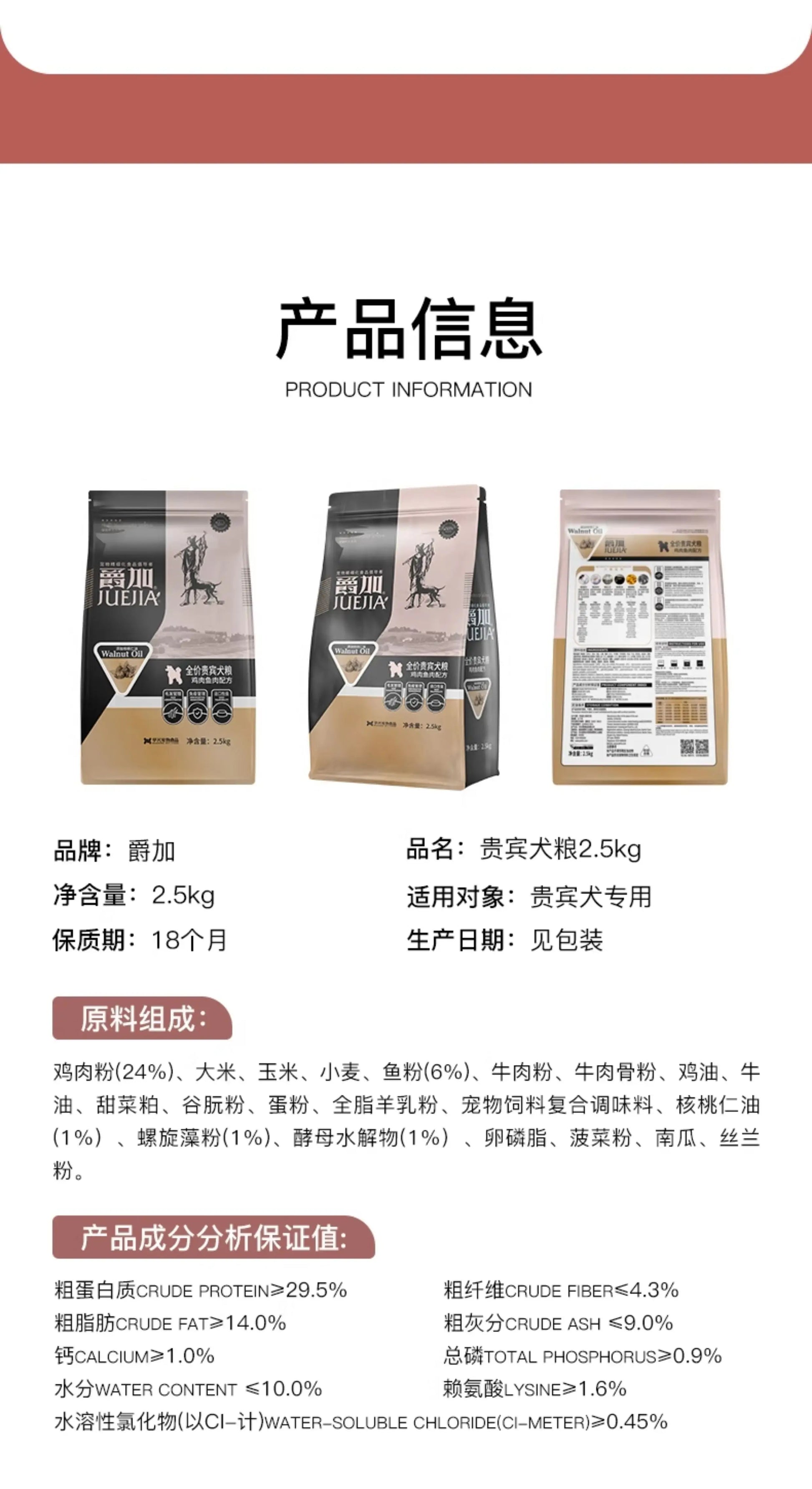 爵加小型犬狗粮贵宾犬泰迪比熊专用美毛成犬幼犬大小型犬通用5斤