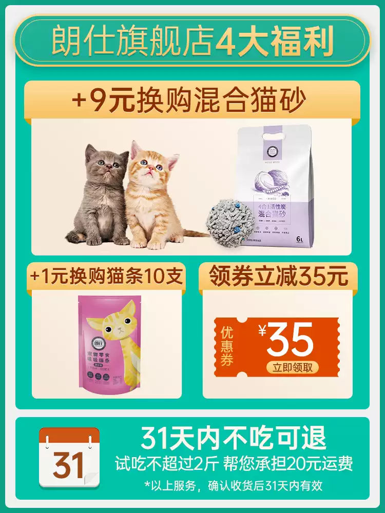 朗仕猫粮成猫幼猫10kg流浪猫美短猫粮试吃通用型膳食营养猫粮20斤