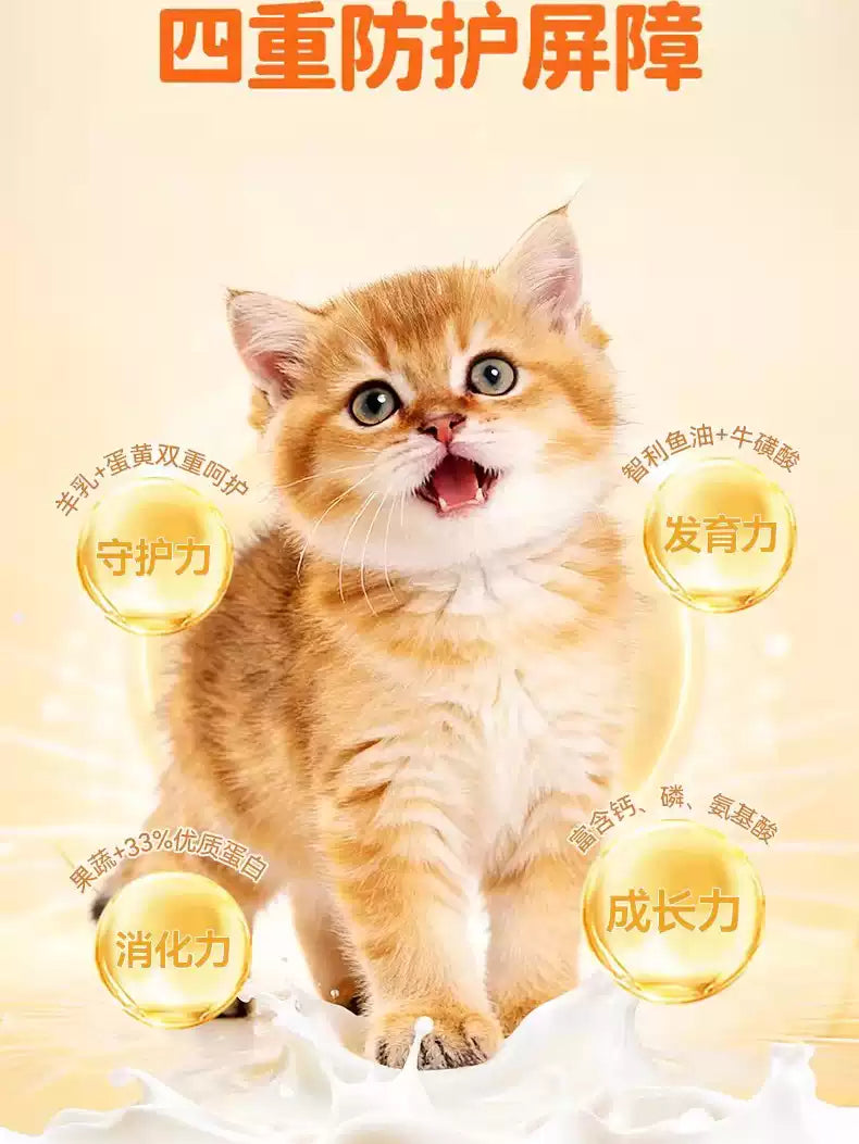朗仕猫粮幼猫专用粮离乳期奶糕粮布偶英短蓝猫全价1.5kg鲜肉3斤