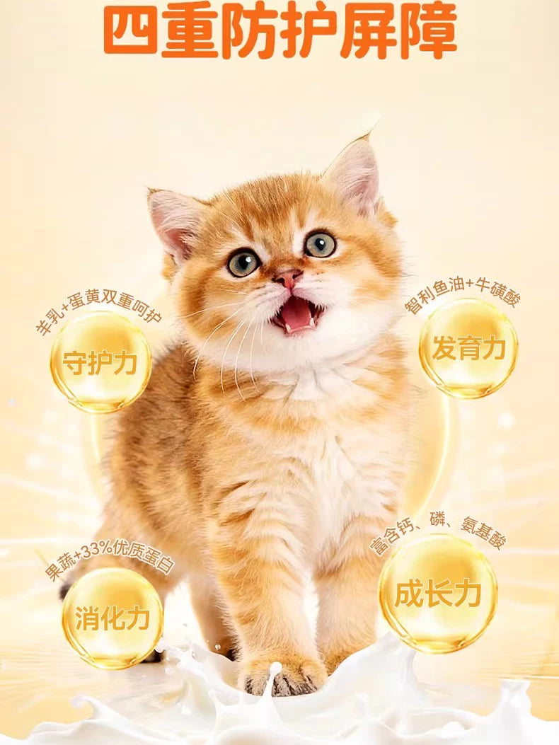 朗仕猫粮幼猫专用粮离乳期奶糕粮布偶英短蓝猫全价1.5kg鲜肉3斤