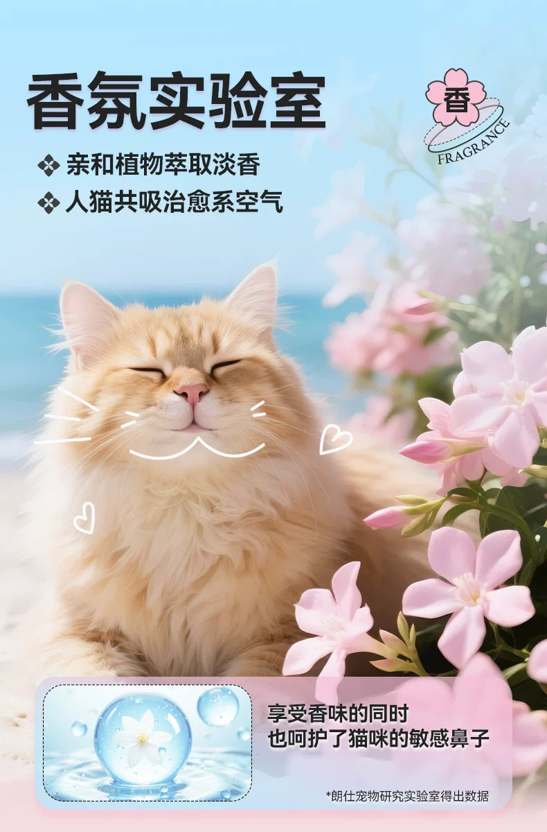 朗仕木薯猫砂植物豆腐除臭近无尘不粘底混合幼猫防臭猫沙20斤包邮
