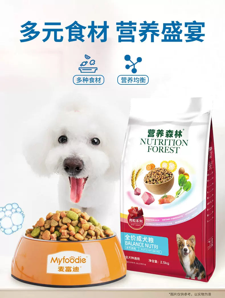 麦富迪全价小型犬肉粒通用20斤装泰迪博美营养森林肉粒成犬粮10kg
