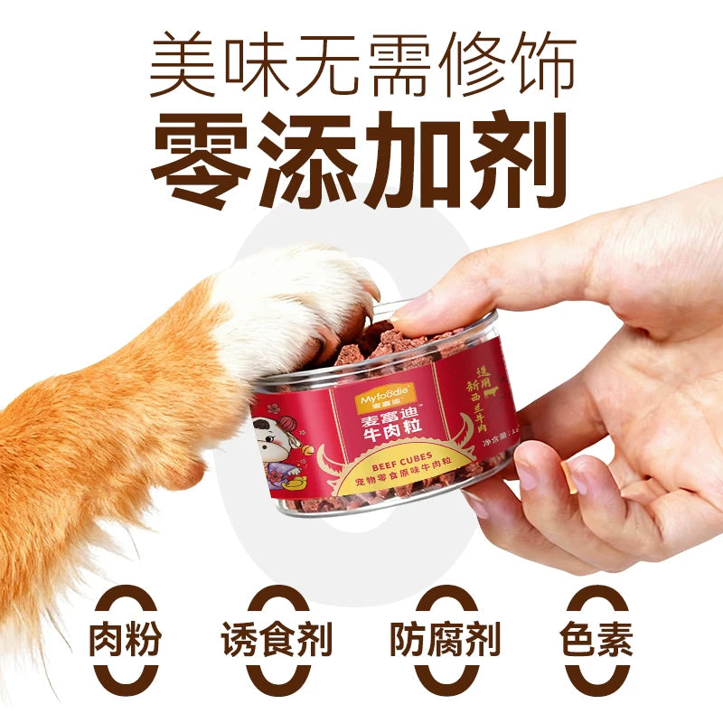 麦富迪狗零食大礼包整箱牛肉粒小型犬牛肉干宠物零食泰迪训狗奖励