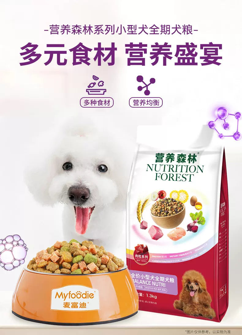 麦富迪全价小型犬肉粒通用20斤装泰迪博美营养森林肉粒成犬粮10kg