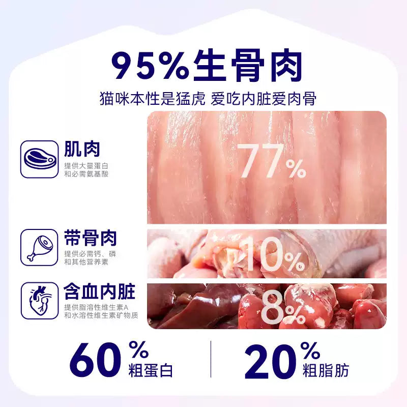 麦富迪barf霸弗全价生骨肉主食冻干猫粮鲜鸡肉牛肉味囤货装500g*2