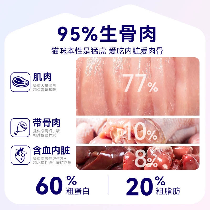 麦富迪barf霸弗全价生骨肉主食冻干猫粮鲜鸡肉牛肉味囤货装500g*2
