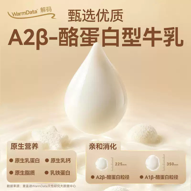 【新品】麦富迪猫零食一杯奶厚乳冻干A2酸奶补水猫咪冻干零食40g