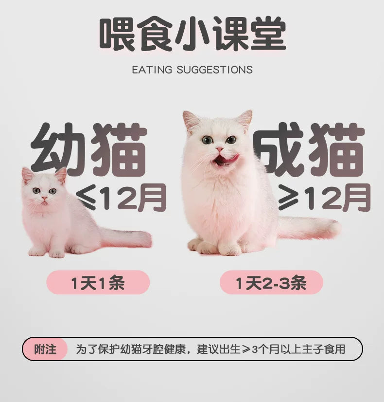 朗仕猫条猫零食幼猫营养猫咪肉泥牛磺酸补水猫罐头湿粮罐头100支
